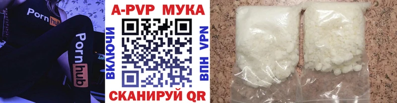 A PVP кристаллы Белозерск