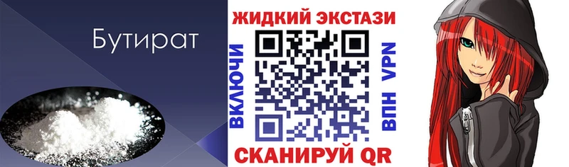 Бутират оксана  Белозерск 