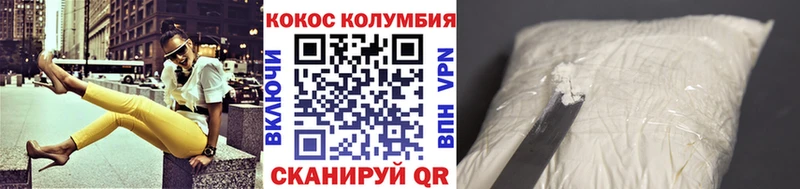 Кокаин 99% Белозерск