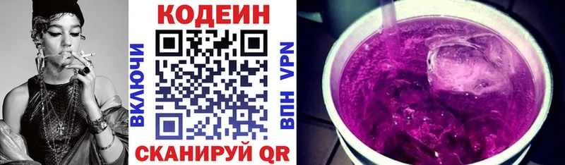 kraken рабочий сайт  наркота  Белозерск  Кодеиновый сироп Lean Purple Drank 