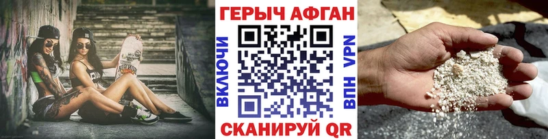 Героин Афган  Белозерск 