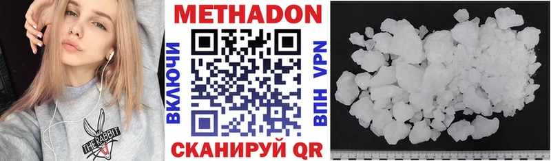 дарк нет Telegram  купить наркотик  Белозерск  МЕТАДОН кристалл 